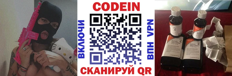 Codein Purple Drank Верхоянск