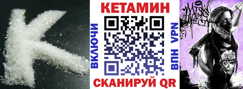 купить закладку  OMG вход  КЕТАМИН VHQ  Верхоянск 