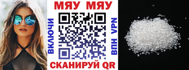 это клад  цена   Верхоянск  МЯУ-МЯУ mephedrone 