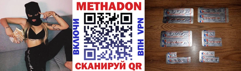 Метадон белоснежный  купить  цена  Верхоянск 